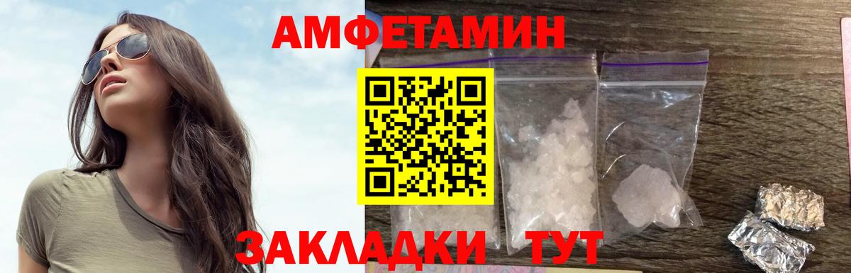 Амфетамин  Вход с VPN  Зима  АМФ Premium 