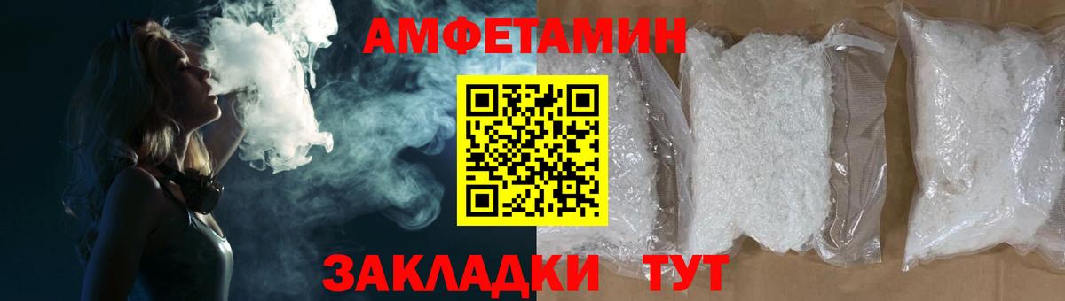 Amphetamine 97% Зима