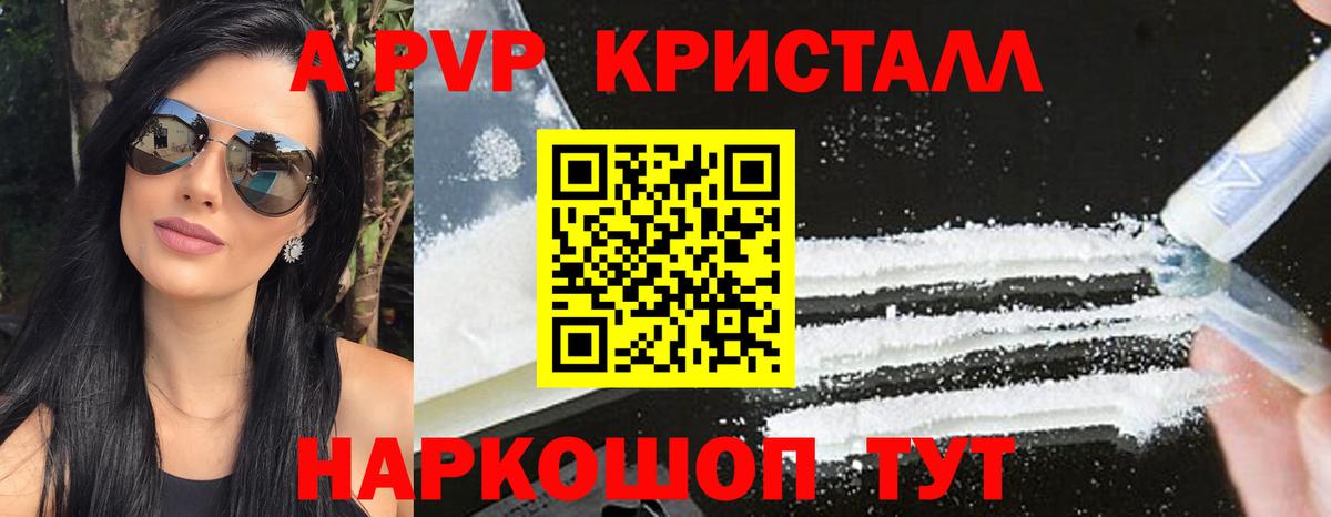 Alpha PVP Crystall  Вход с VPN  Зима  Alpha-PVP  Альфа ПВП Соль  Alfa_PVP VHQ 