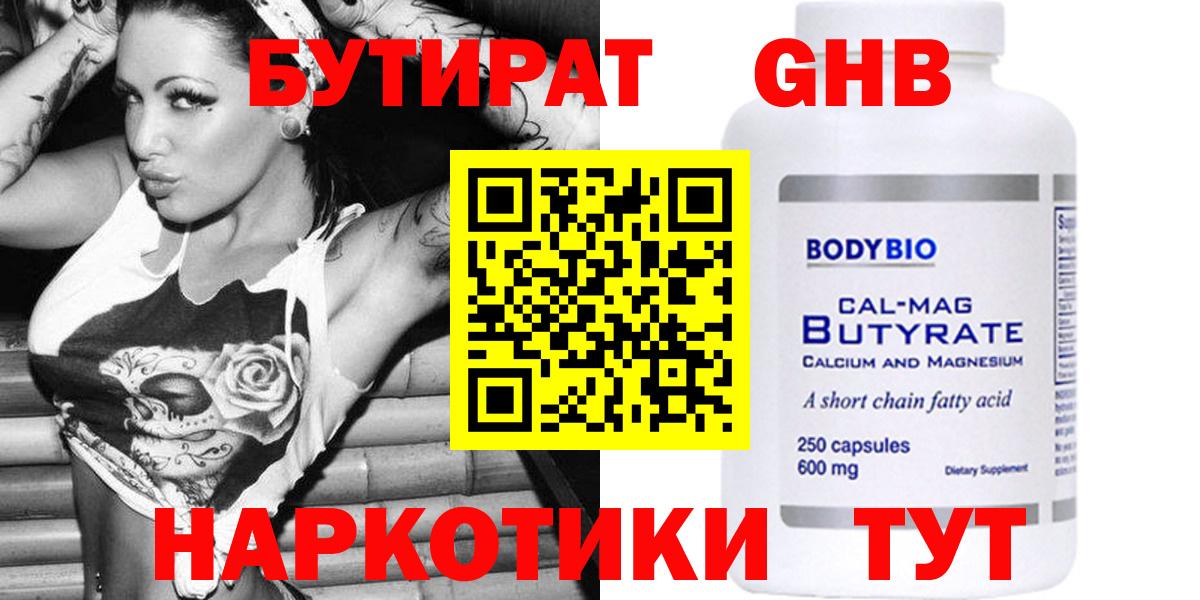 БУТИРАТ оксана Зима