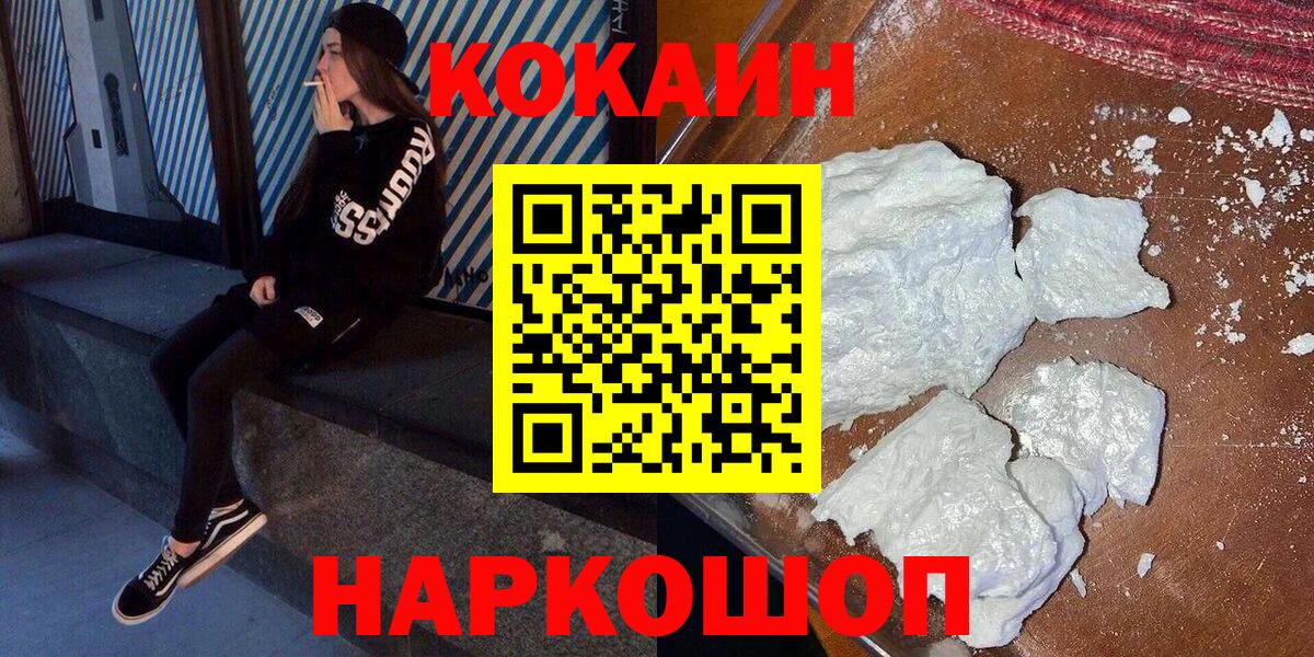 Кокаин Перу  Вход с VPN  Кокаин  Зима 
