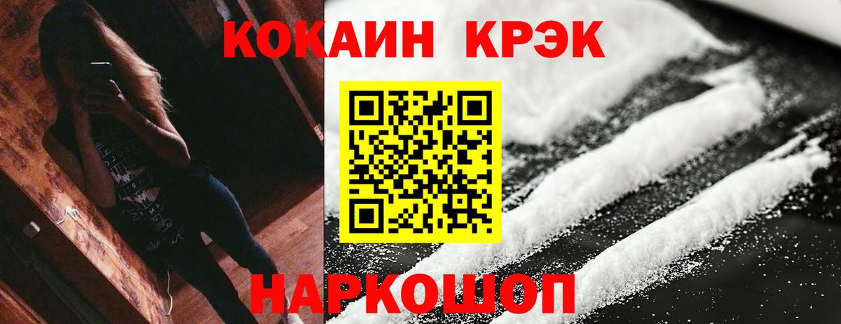 Cocaine Эквадор Зима