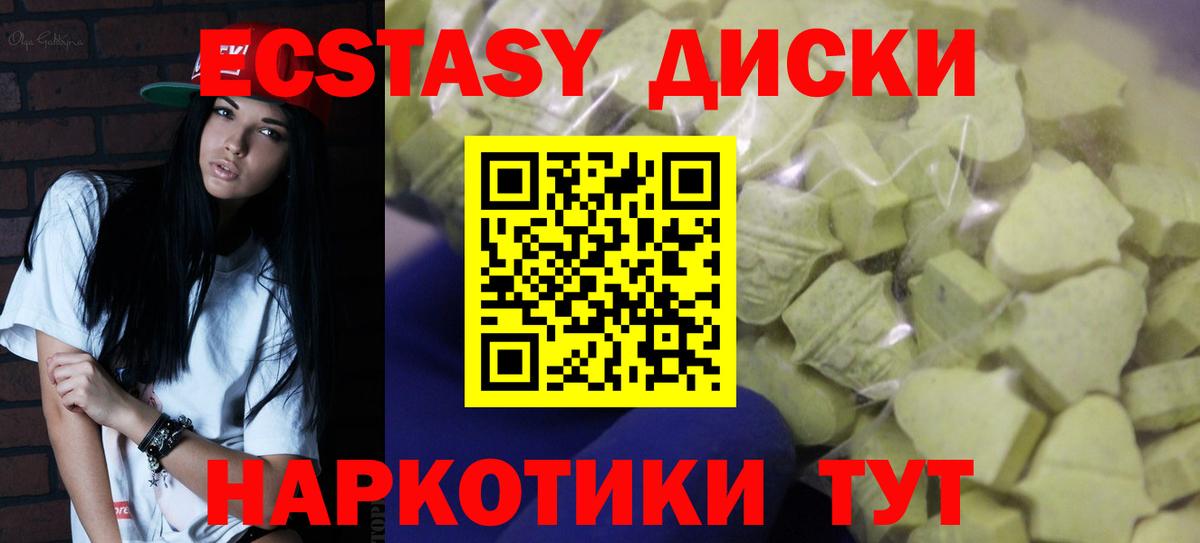 Экстази Дубай  ЭКСТАЗИ  ЭКСТАЗИ VHQ  Зима  Вход с VPN 
