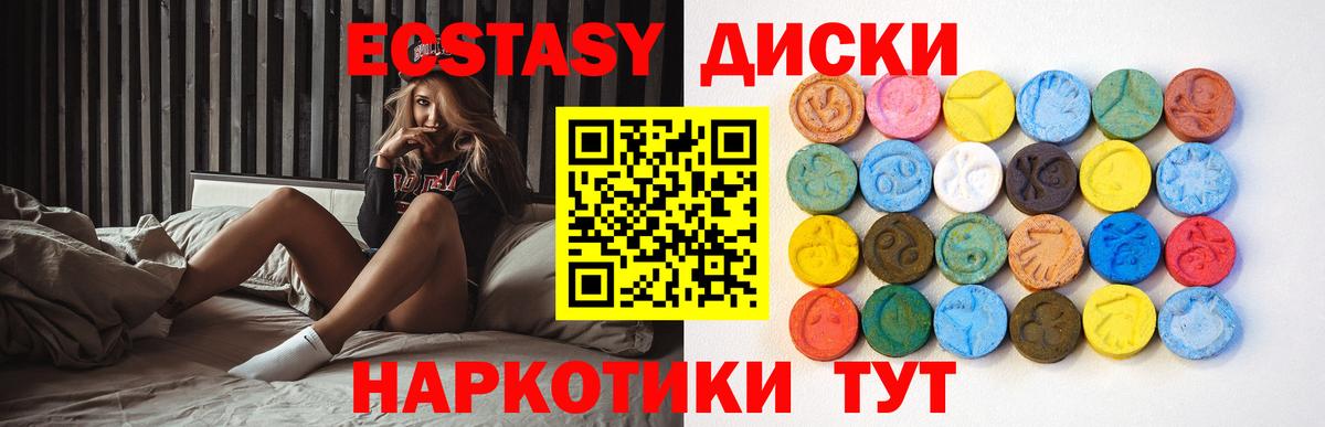 Экстази 280 MDMA Зима