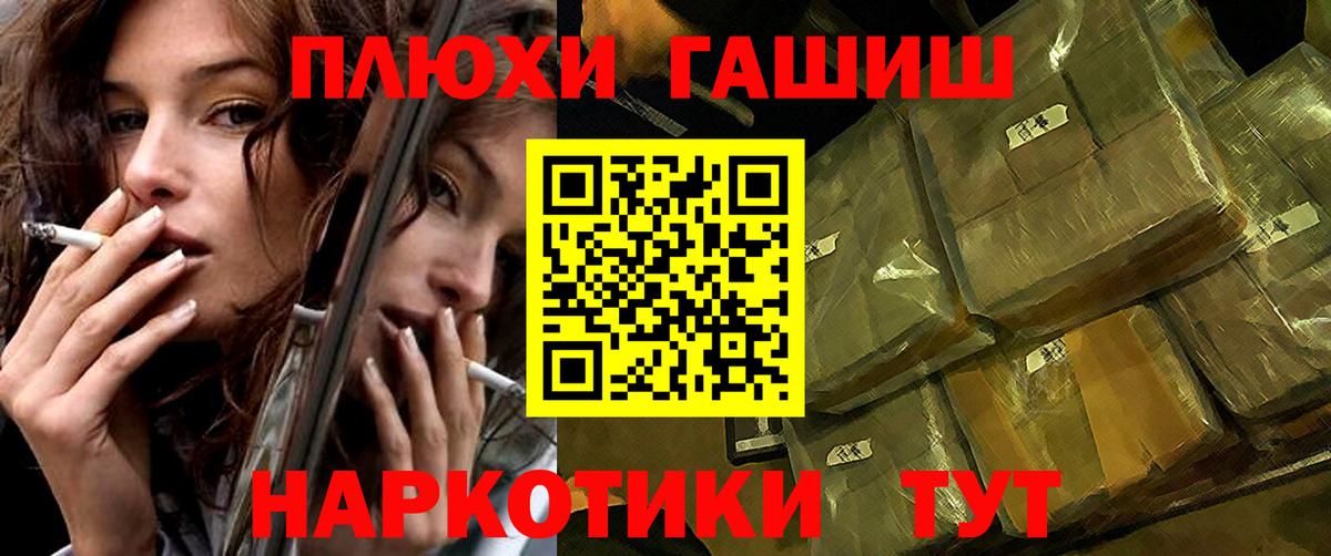 Зима  Гашиш 40% ТГК  Гашиш хэш  Вход с VPN 