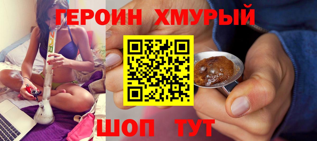 ГЕРОИН афганец Зима