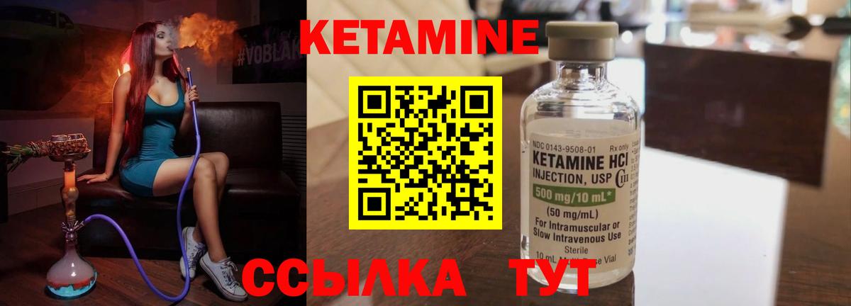 Кетамин ketamine  blacksprut вход  Вход с VPN  Зима  Кетамин VHQ 