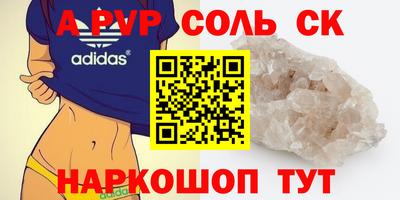 ALPHA PVP Владивосток