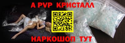 ALPHA PVP Владивосток