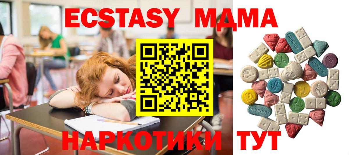 MDMA Molly  Вход с VPN  Зима  МДМА  МДМА VHQ 