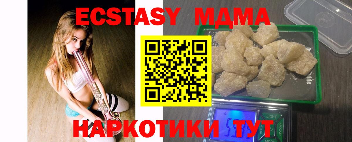 МДМА кристаллы Зима