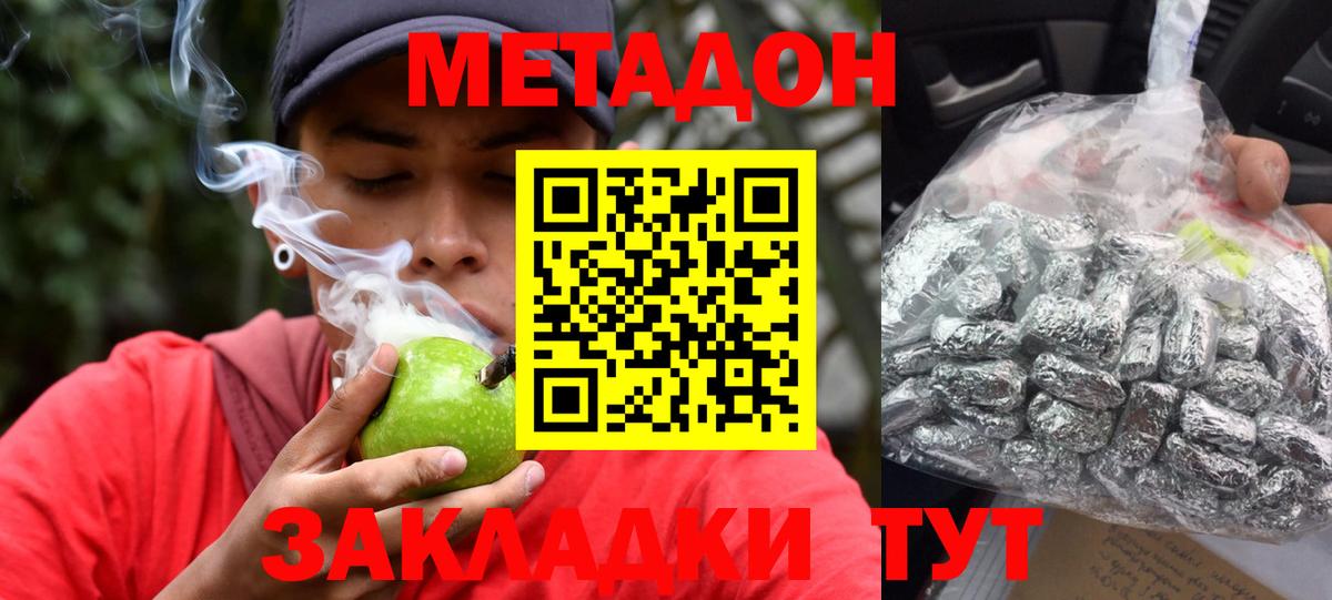 Зима  Метадон VHQ  ОМГ ОМГ ссылки  Вход с VPN 