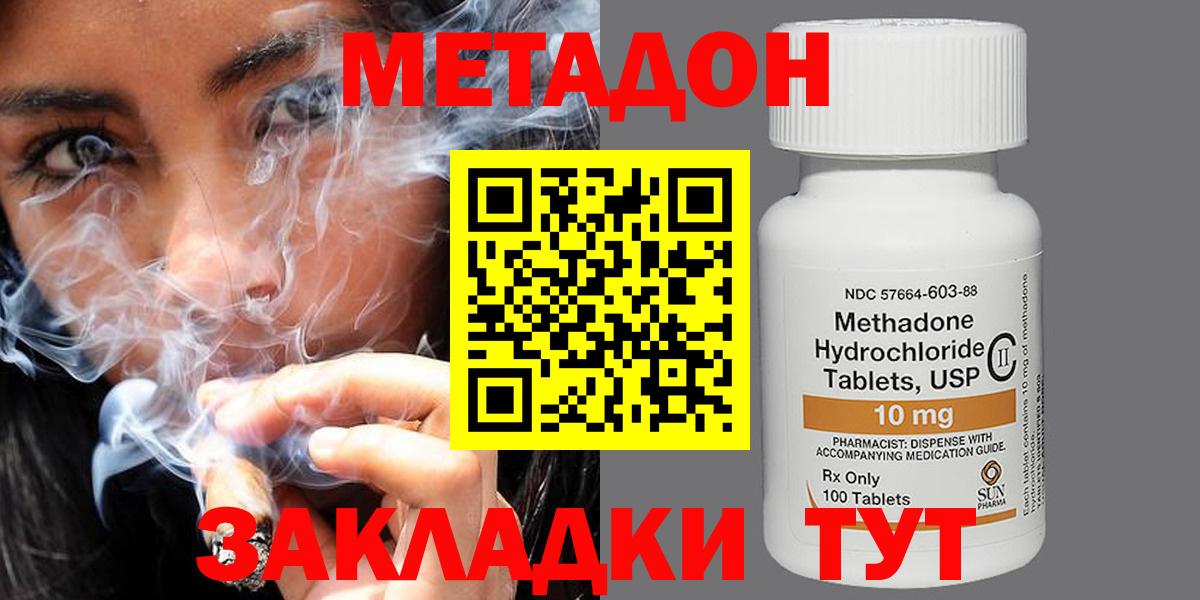 Метадон кристалл Зима