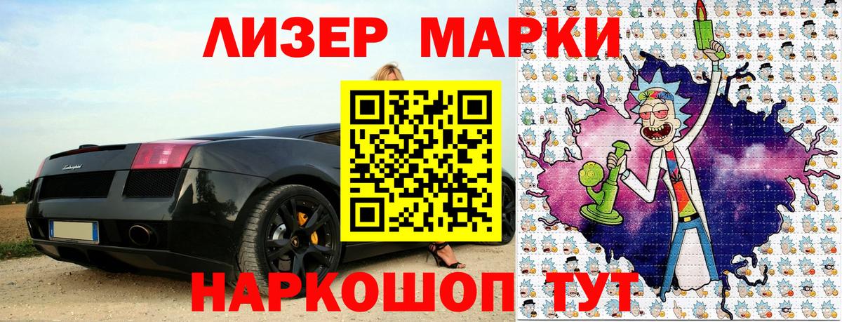 Марки N-bome 1,5мг  Вход с VPN  Марки 25I-NBOMe  Зима 